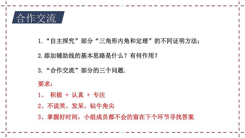 7.5 多边形内角和与外角和（课件+教案+学案+练习）05