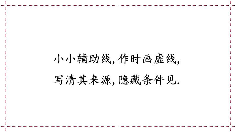 7.5 多边形内角和与外角和（课件+教案+学案+练习）07