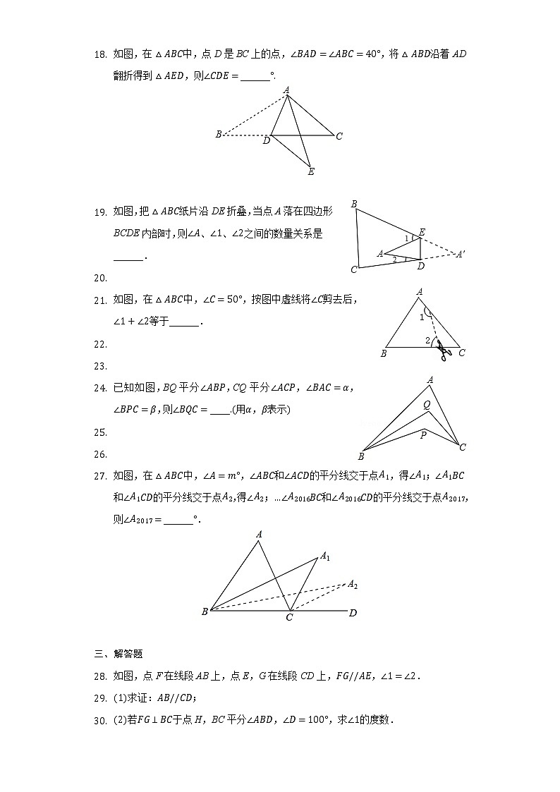 7.5 多边形内角和与外角和（课件+教案+学案+练习）03