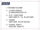 12.3 互逆命題（課件+教案+學案+練習）