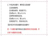 12.3 互逆命題（課件+教案+學案+練習）