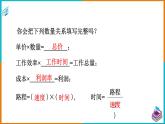 1.3.1二元一次方程的应用（2）（课件+教案+练习+学案）