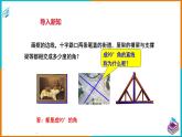 4.5.1垂线（课件+教案+练习+学案）