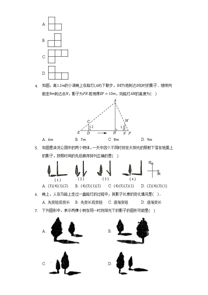 人教版初中数学九年级下册第二十九章《投影与视图》单元测试卷（含答案解析）第2页