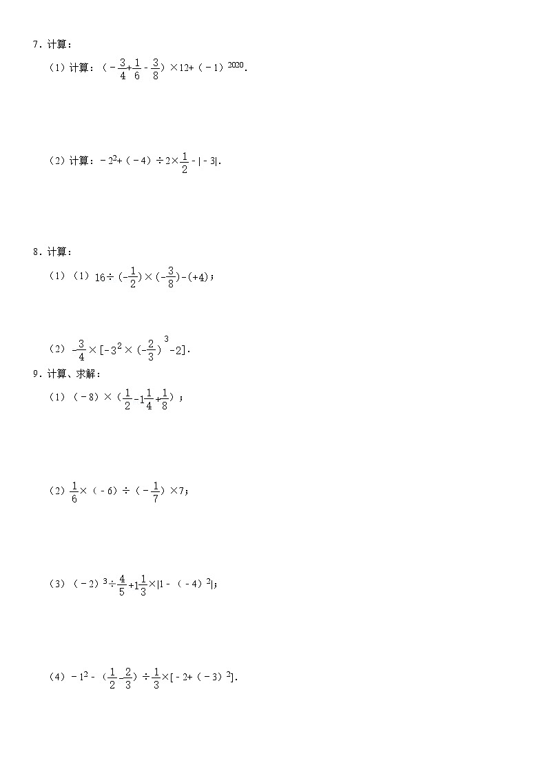 人教版七年级数学有理数专项训练二（含答案）01