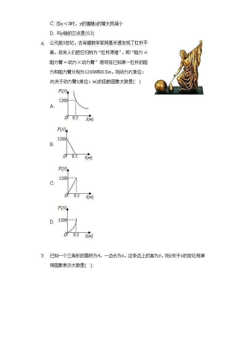 人教版初中数学九年级下册第二十六章《反比例函数》单元测试卷（含答案解析）02