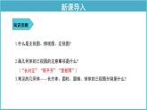 《32.2 視圖 第2課時(shí) 》（冀教）參考課件