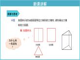 《32.2 視圖 第2課時(shí) 》（冀教）參考課件