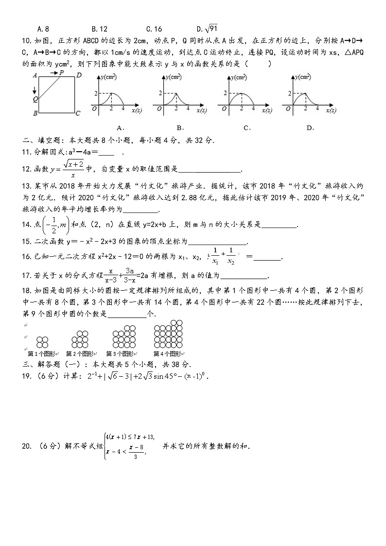 广西北流市民乐镇第二初级中学2020-2021学年九年级下学期第二次月考数学测试题02
