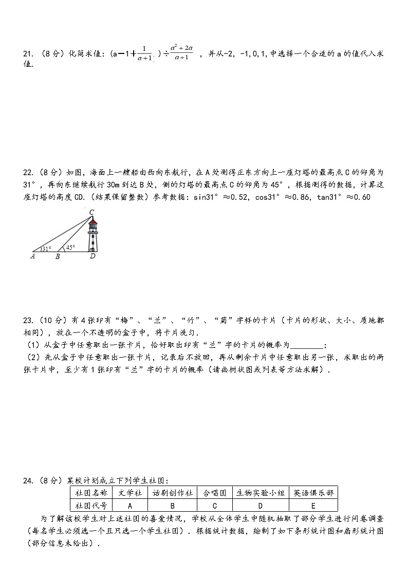 广西北流市民乐镇第二初级中学2020-2021学年九年级下学期第二次月考数学测试题03