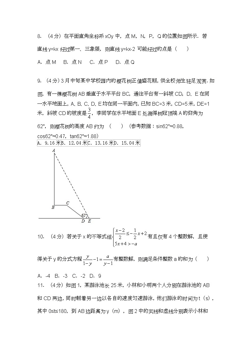 2020-2021学年重庆八中九年级（下）第一次月考数学试卷第3页