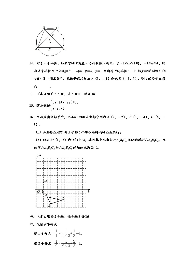 2020年安徽省芜湖市中考数学二模试卷 （解析版）第3页
