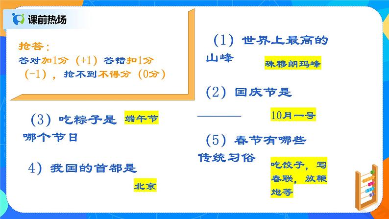 人教版七上数学 1.1 正数与负数（第一课时）课件+教案04