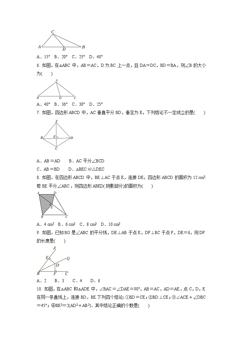 第一章　三角形的证明单元测试训练卷2021-2022学年北师大版八年级数学下册（word版 含答案）02