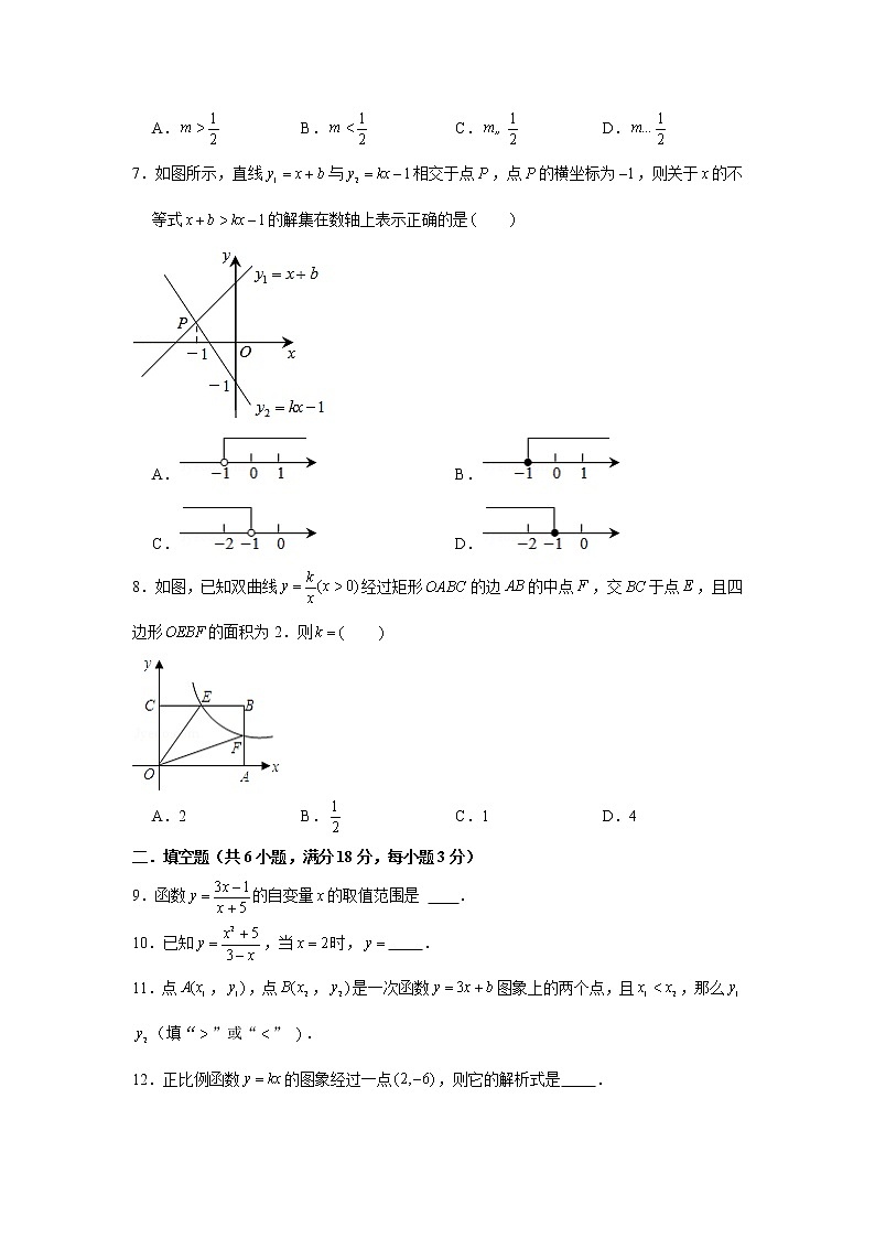 第17章 函数及其图象  测试题 2021-2022学年华东师大版八年级数学下册（word版 含答案）第2页