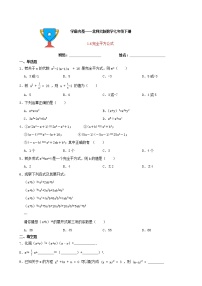 初中数学北师大版七年级下册6 完全平方公式随堂练习题