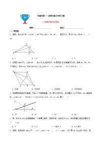 初中数学北师大版七年级下册第五章  生活中的轴对称3 简单的轴对称图形课时训练