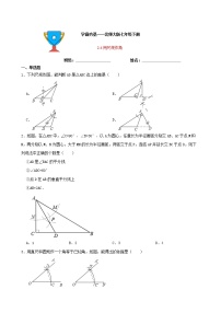 初中数学北师大版七年级下册4 用尺规作角练习题