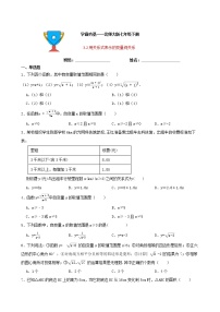 初中数学北师大版七年级下册2 用关系式表示的变量间关系练习题