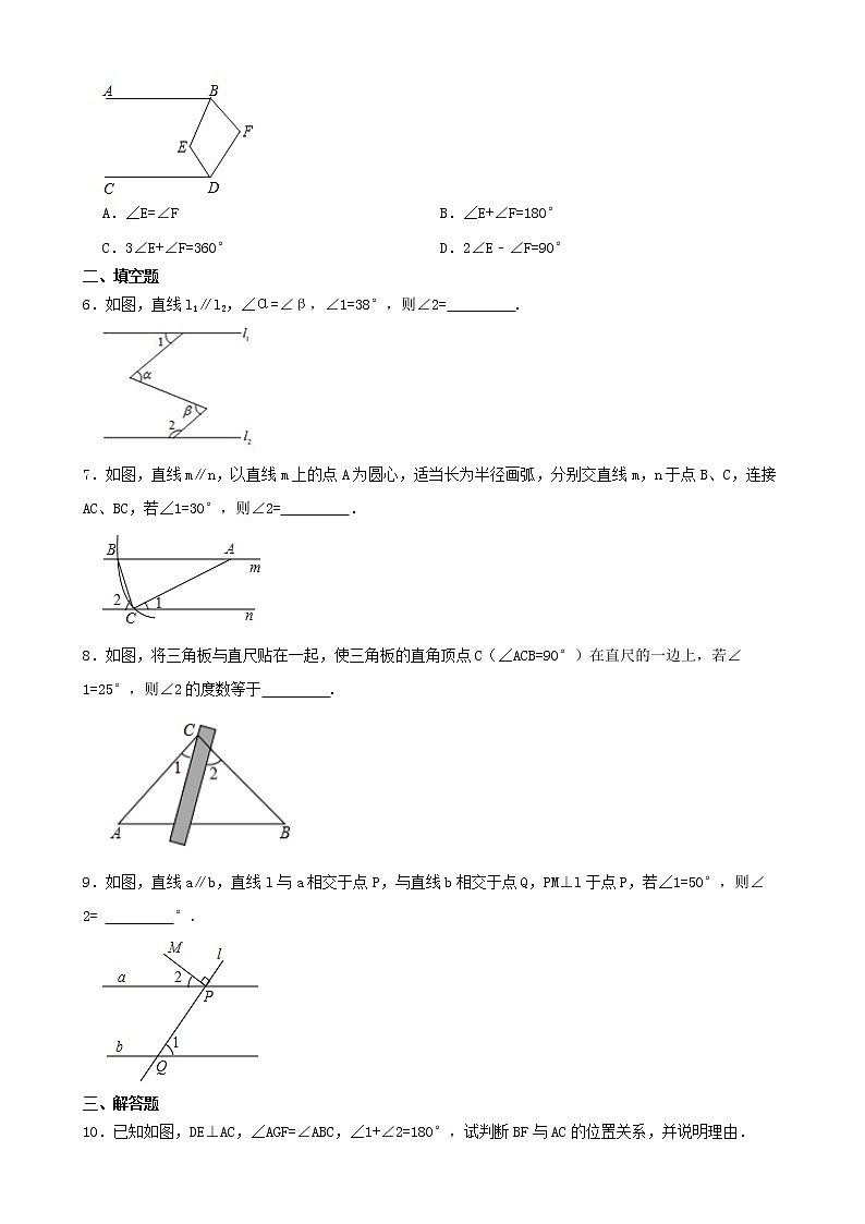 学霸夯基——北师大版数学七年级下册2.3平行线的性质练习试题（原卷版）第2页