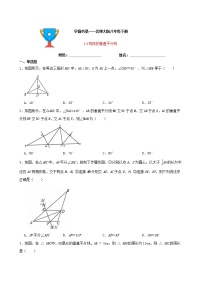 初中数学北师大版八年级下册3 线段的垂直平分线精练