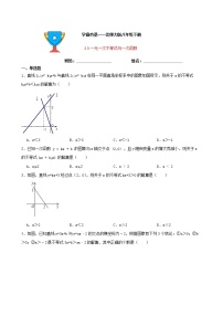 北师大版八年级下册5 一元一次不等式与一次函数课时作业