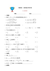 初中数学1 认识分式同步练习题