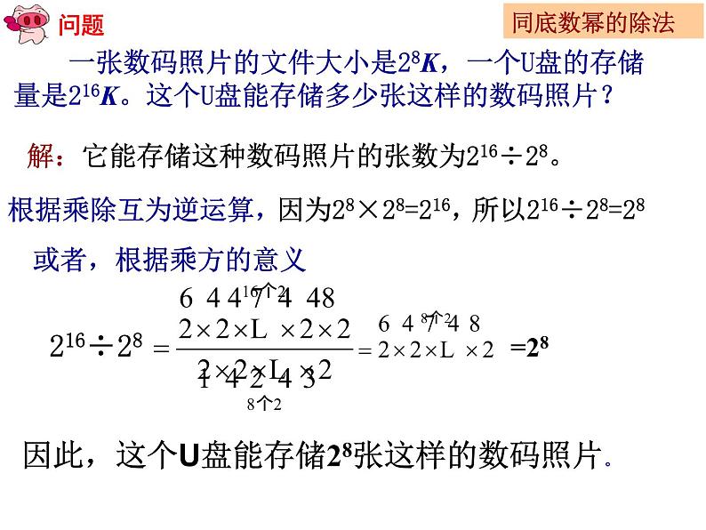 14.1.4.4整式的乘法(四)课件PPT第3页