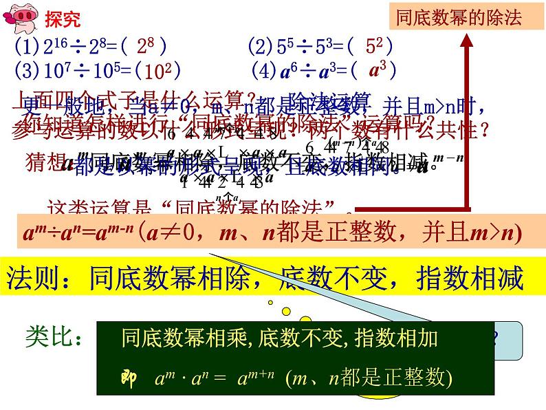 14.1.4.4整式的乘法(四)课件PPT第4页