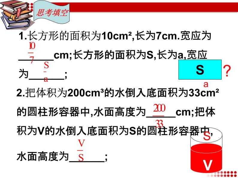 15.1.1从分数到分式.ppt03