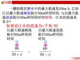 15.1.1从分数到分式.ppt