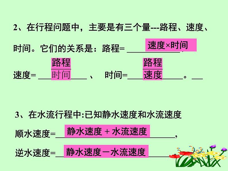 15.3.3分式方程3课件PPT第4页