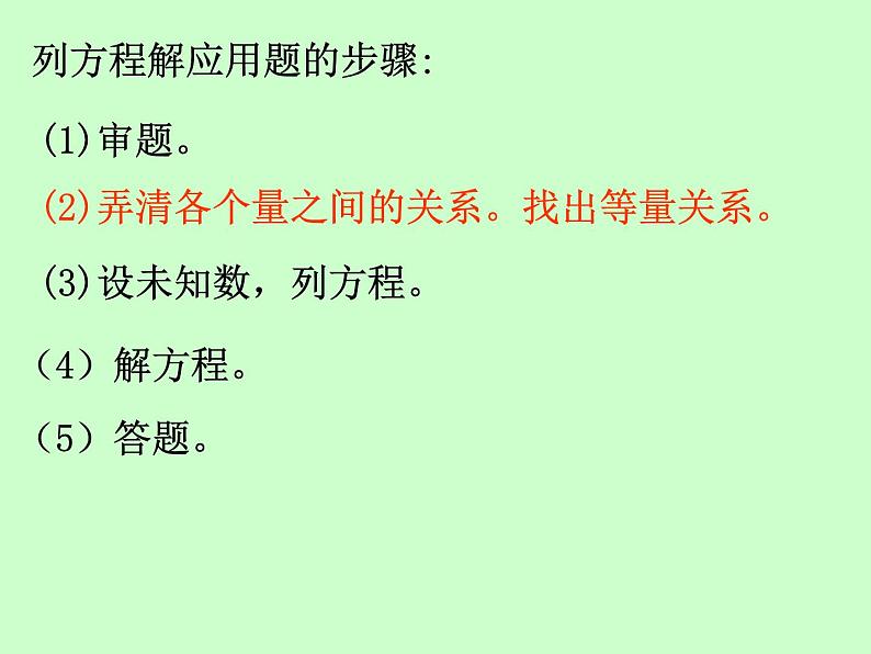 15.3.3分式方程3课件PPT第5页