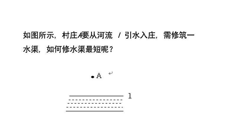 人教版数学 七年级下册 5.1.2 垂线 课件08