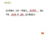 湘教版七年級下冊數(shù)學(xué) 第5章 5.3圖形變換的簡單應(yīng)用 習(xí)題課件