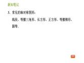 湘教版七年级下册数学 第5章 5.1.1轴对称图形 习题课件