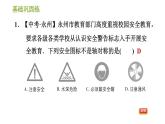 湘教版七年级下册数学 第5章 5.1.1轴对称图形 习题课件