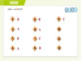 蘇科版七年級(jí)下冊(cè)數(shù)學(xué) 第11章 11.6.1  一元一次不等式組及其解法 習(xí)題課件