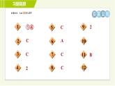 苏科版七年级下册数学 第10章 10.1　二元一次方程 习题课件