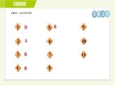 蘇科版七年級(jí)下冊(cè)數(shù)學(xué) 第11章 11.5　用一元一次不等式解決問題 習(xí)題課件