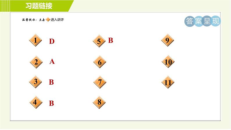 苏科版七年级下册数学 第11章 11.5　用一元一次不等式解决问题 习题课件02