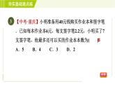 蘇科版七年級(jí)下冊(cè)數(shù)學(xué) 第11章 11.5　用一元一次不等式解決問題 習(xí)題課件