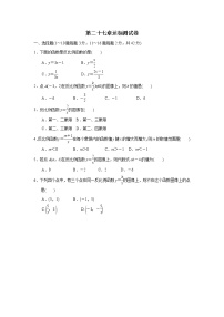 数学九年级上册第27章 反比例函数27.1  反比例函数优秀课时训练