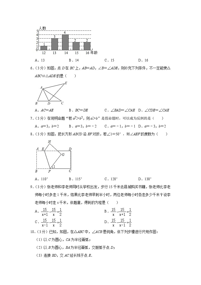 2021-2022学年山东省聊城市临清市八年级（上）期末数学试卷   word，解析版02