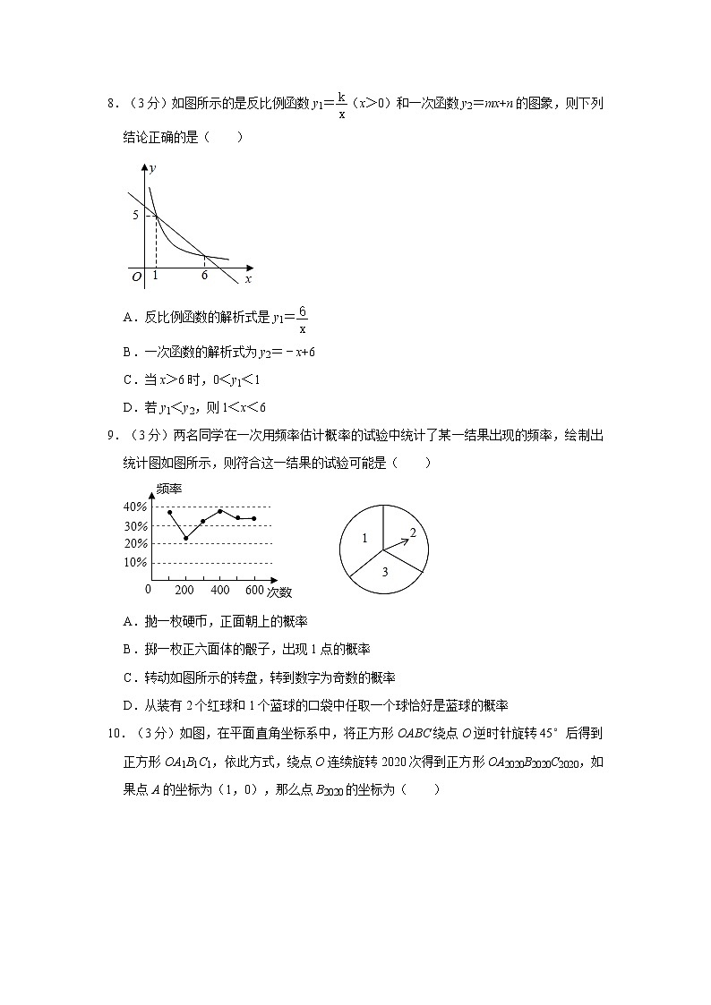 2021-2022学年广东省阳江市阳东区九年级（上）期末数学试卷   word，解析版第2页