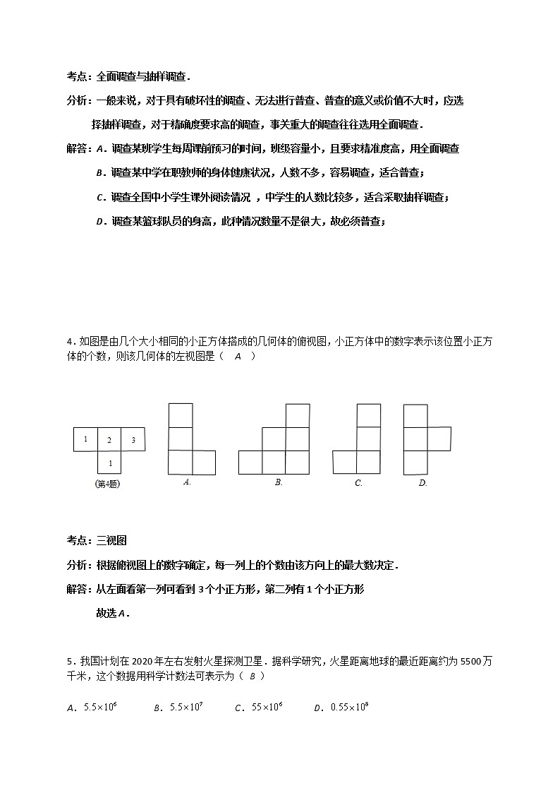 中考数学综合练习题62第2页