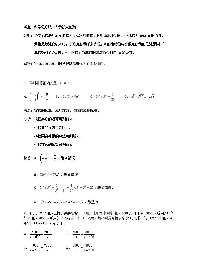 中考数学综合练习题62第3页
