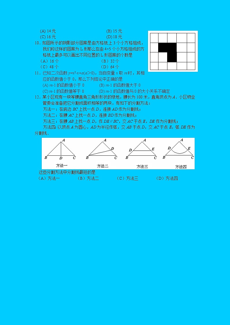中考数学综合练习题74第2页
