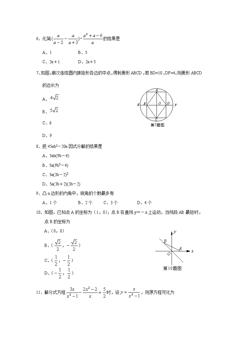 中考数学综合练习题56第2页
