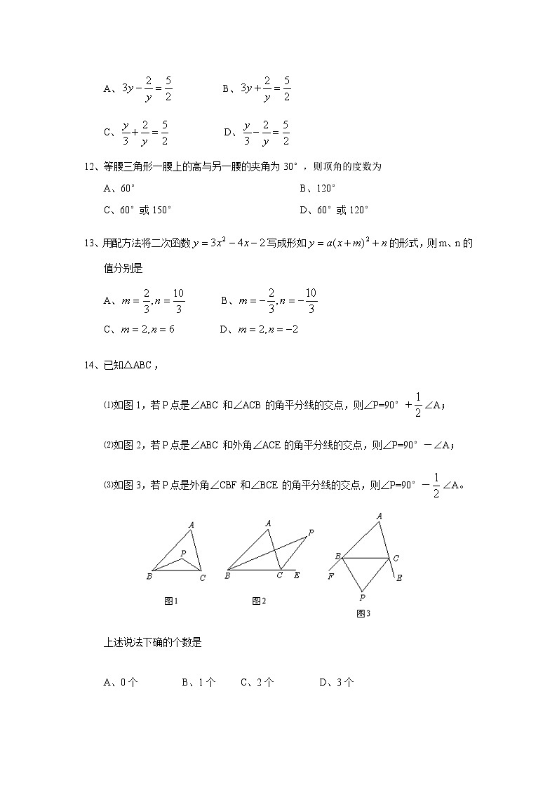 中考数学综合练习题56第3页